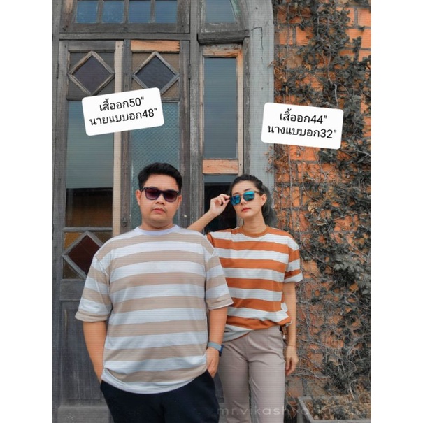 ริ้วใหญ่ เสื้อยืด Oversized ตะกร้านี้ อก42