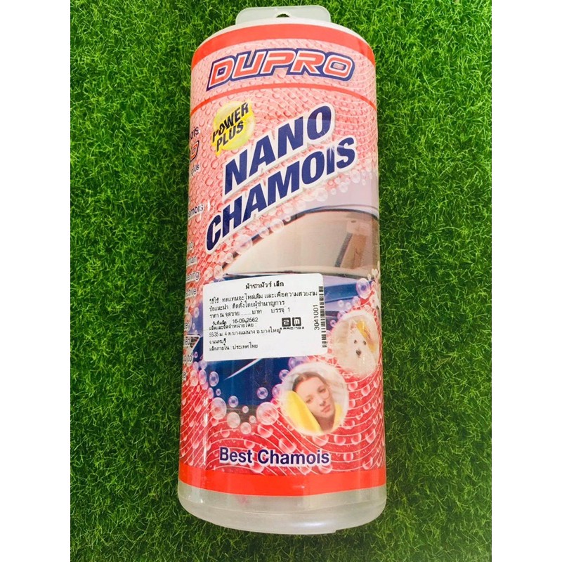 ผ้าชามัวร์ Dupro ผ้าเช็ดรถ ชับน้ำได้ดีเยี่ยม ใช้งานง่าย