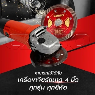 CALSO Diamond blade ใบตัดเพชร ใบตัดคอนกรีต ใบตัดแกรนิตโต้ ใบตัดกระเบื้อง 4 นิ้ว บางเพียง1.2 มิล มีประสิทธิภาพในการตัดสูง