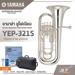 ยามาฮ่า ยูโฟเนียม Yamaha Euphonium Intermediate Model YEP-321S (Valves 4 top pistons)