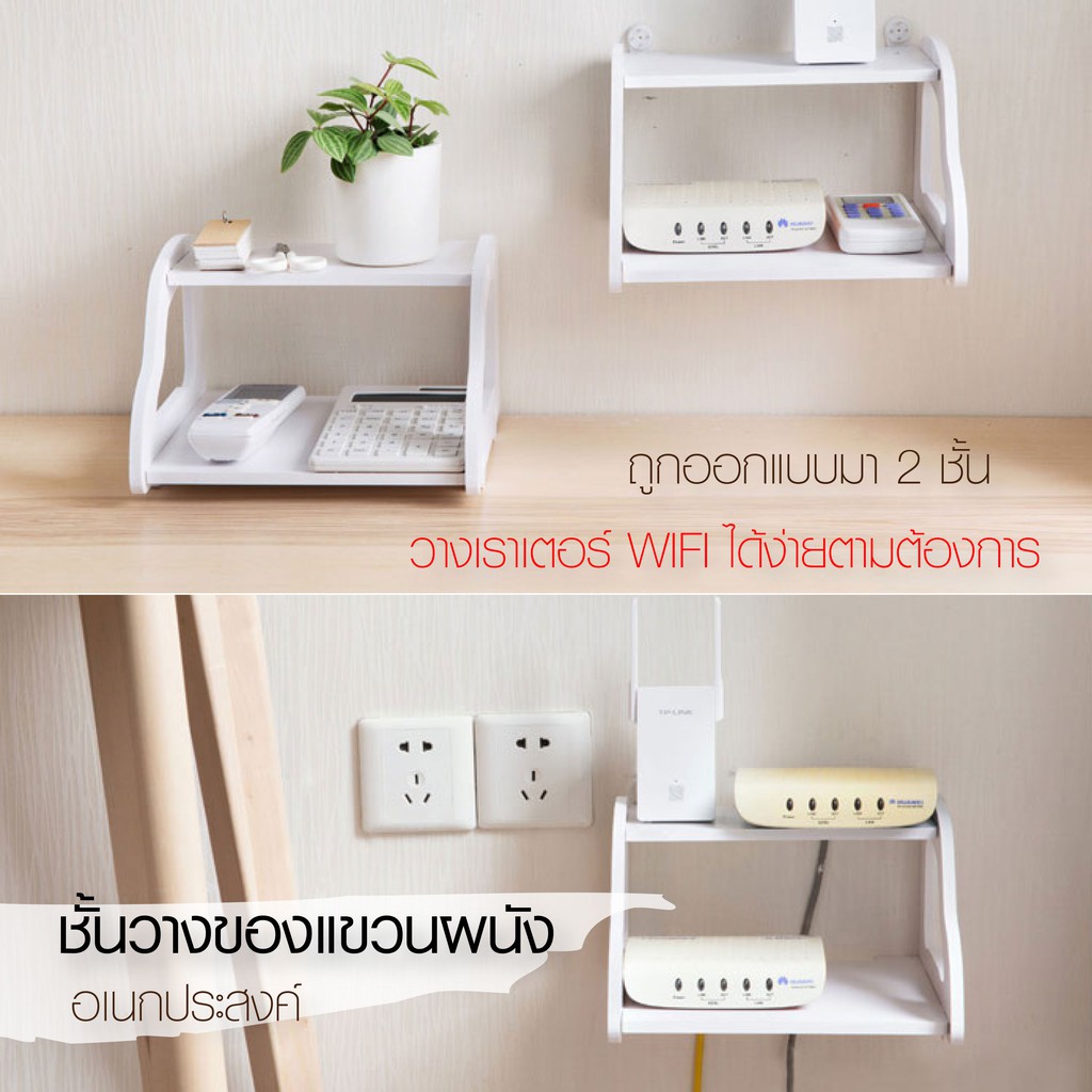 ถูกที่สุด ชั้นวาง 1 ชั้น Router Rack STB Rack Wall Mountable - WF