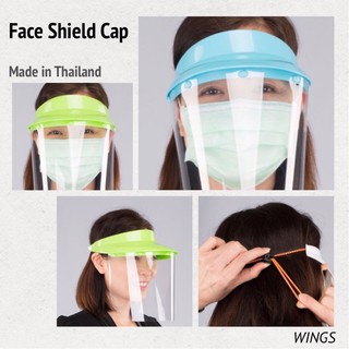 face shield cap หมวกเฟสชิวแบบสวมครึ่งใบ สีขาวมีแผ่นใสในเซท