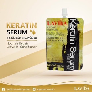 LAVIDA Hair Treatment (ชุด 3ซอง x 50ml) ทรีทเมนท์ หมักผม ลาวีด้า ชุด 3 ซอง