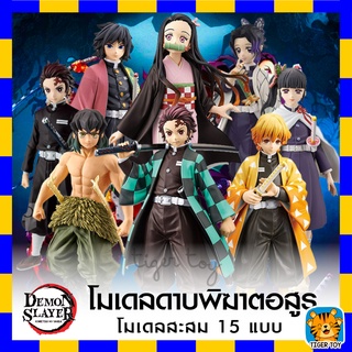 โมเดลตุ๊กตา ดาบพิฆาตอสูร v.5 ไม่มีกล่อง ขนาด 16 CM (Demon Slayer: Kimetsu No Yaiba (แบบเดี่ยว)