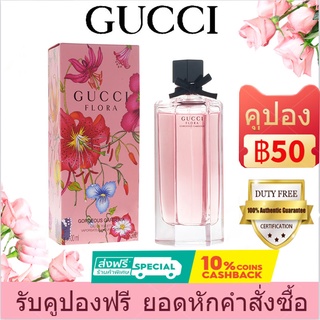 🔥เคาน์เตอร์ของแท้🔥gucci แท้ Gucci Flora Gorgeous Gardenia EDT 100ml น้ำหอมผู้หญิง น้ําหอม perfume น้ำหอมติดทน