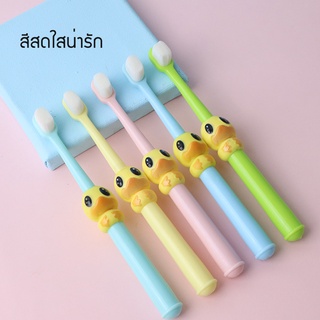 Sweet baby แปรงสีฟันเด็กน่ารัก 1-10ขวบ แปรงสีฟันขนนุ่ม 10,000เส้นใย