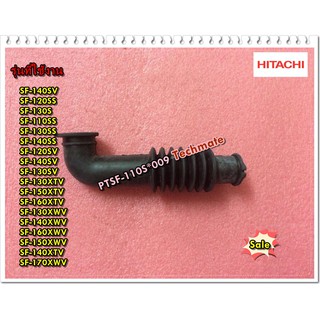 อะไหล่ของแท้/ท่อน้ำล้นเครื่องซักผ้าฮิตาชิสีดำ/PTSF-110S*009/Hitachi/SHOWER HOSE