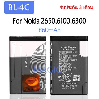 แบตเตอรี่ Nokia 2650,6100,6300 battery BL-4C 860mAh รับประกัน 3 เดือน