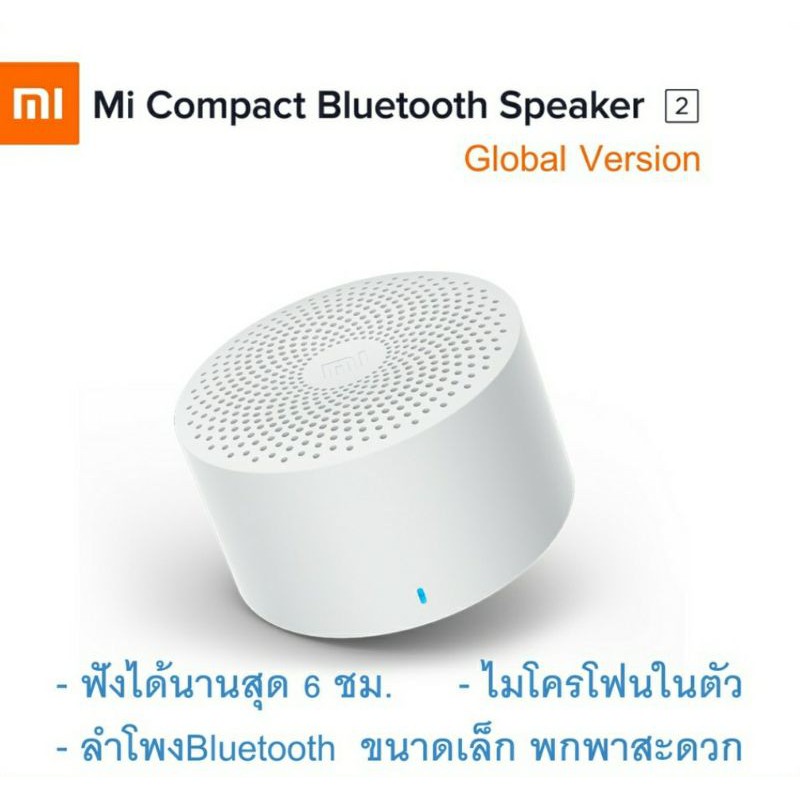 🚩SALE!!! Xiaomi Mi Compact Bluetooth Speaker 2 (รุ่น Global )ประกันศูนย์ไทย 1 ปี