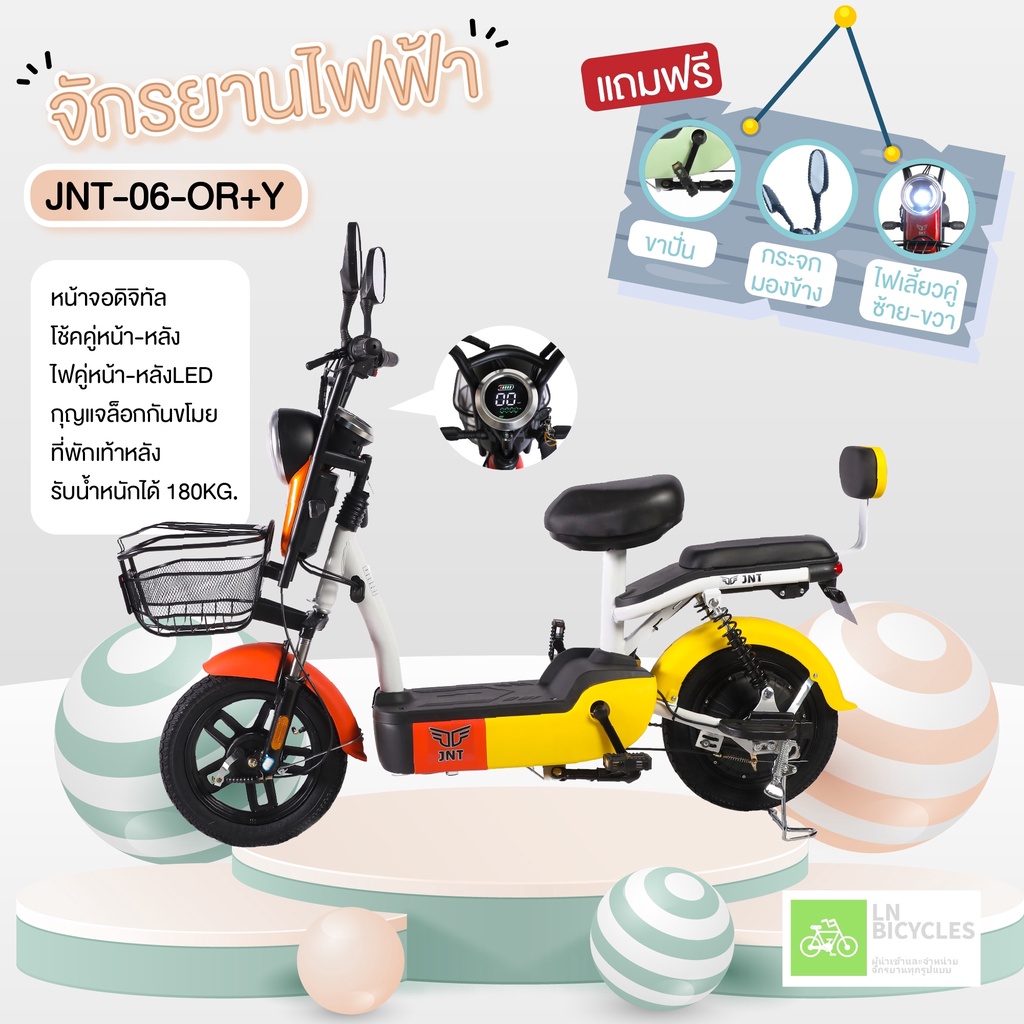 โฉมใหม่!! จักรยานไฟฟ้า electric bike หน้าจอดิจิทัล มีกระจก มีไฟเลี้ยว มีขาปั่น รุ่น JNT-06