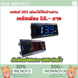ไฟวัดแบตเตอร์รี่ V.1 RONIN (ms0118)
