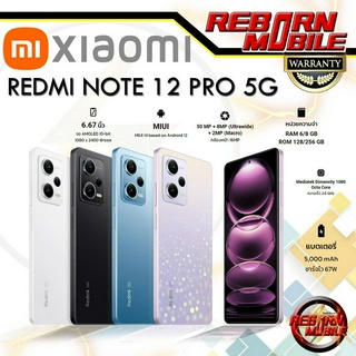 [NEW] Xiaomi Redmi Note 12 Pro | 12Pro + Plus 5G MediaTek Dimensity Octa Core AMOLED 6.67" ศูนย์ไทย by RebornMobile