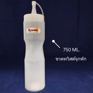 ขวดบีบ ขวดซอส​ 1รู /3รู (300-800ml) Food Grade