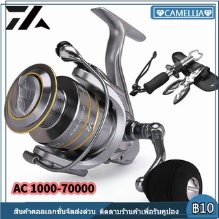 【จัดส่งทันที】Daiwa Fishing Reel อัตราส่วนความเร็วสูง: 5.5:1 แรงลากสูงสุด15KG  รอกตกปลาโลหะ KSA อัต