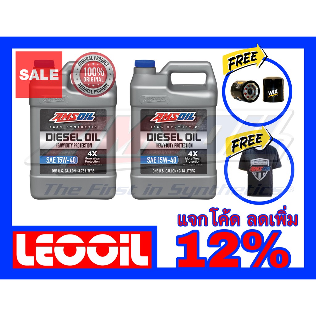 Amsoil Heavy Duty Diesel Oil 4X SAE 15w-40 น้ำมันเครื่องดีเซล สังเคราะห์แท้100% ค่าความหนืด 15w 40 (