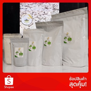 ผงกล้วยดิบ ผงกล้วยน้ำว้าดิบ 100%ไม่ผสมเปลือก 500g รักษาแผลในกระเพาะ กรดไหลย้อน  ลดไขมัน