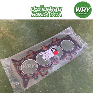 ปะเก็นฝาสูบ HONDA D17A ประเก็นฝาสูบ ฮอนด้า ซีวิค