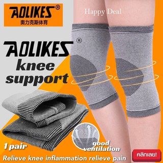 Knee support ผ้าสวมซัพพอร์ตหัวเข่า 1 ซองบรรจุ 2 ชิ้น