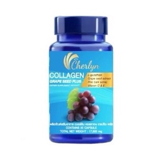 คอลลาเจน เฌอร์ลิน Cherlyn Collagen