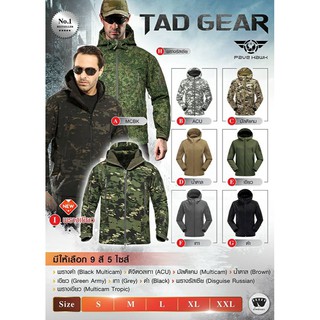 JACKET TAD GEAR เสื้อแจ็คเก็ต เดินป่า ปีนเขา ขับขี่บิ๊กไบท์ กันลม กันหนาว