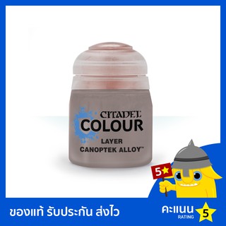 สี Citadel Layer Paint: Canoptek Alloy (สีอะคริลิค สีทาโมเดล)