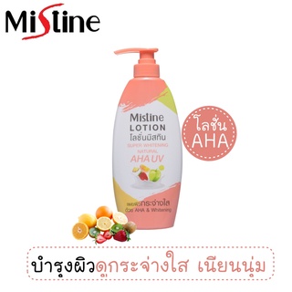 โลชั่นทาตัว มิสทีน ซุปเปอร์ ไวท์เทนนิ่ง เนเชอรัล เอเอชเอ ยูวี 400 มล. Mistine Super Whitening Natural AHA UV Lotion 400