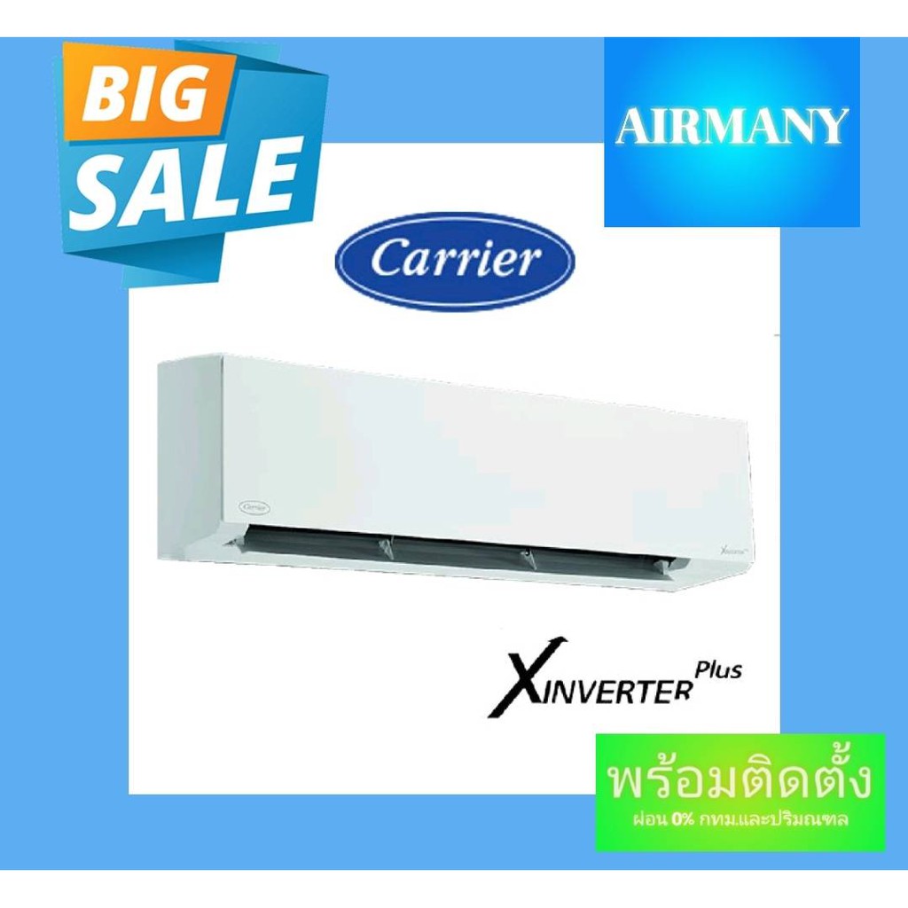 แอร์ผนัง CARRIER รุ่น 42TVAB-W-I สีขาว (X-INVERTER PLUS-I) แอร์แคเรีย แอร์ฟอกอากาศ แอร์พร้อมติดตั้ง แอร์เฉพาะเครื่อง