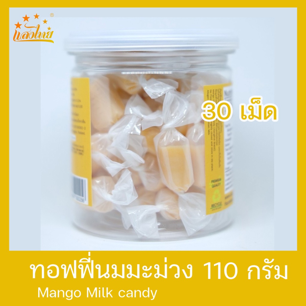 [ใหม่] แสงไทย ทอฟฟี่นมกลิ่นมะม่วง บรรจุกระป๋อง (Original Milk Candy: Mango Flavor) ราคา ถูกที่สุด ดีลบีเคเค แกลเลอรีภาพที่ 2