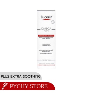 Eucerin OMEGA PLUS EXTRA SOOTHING