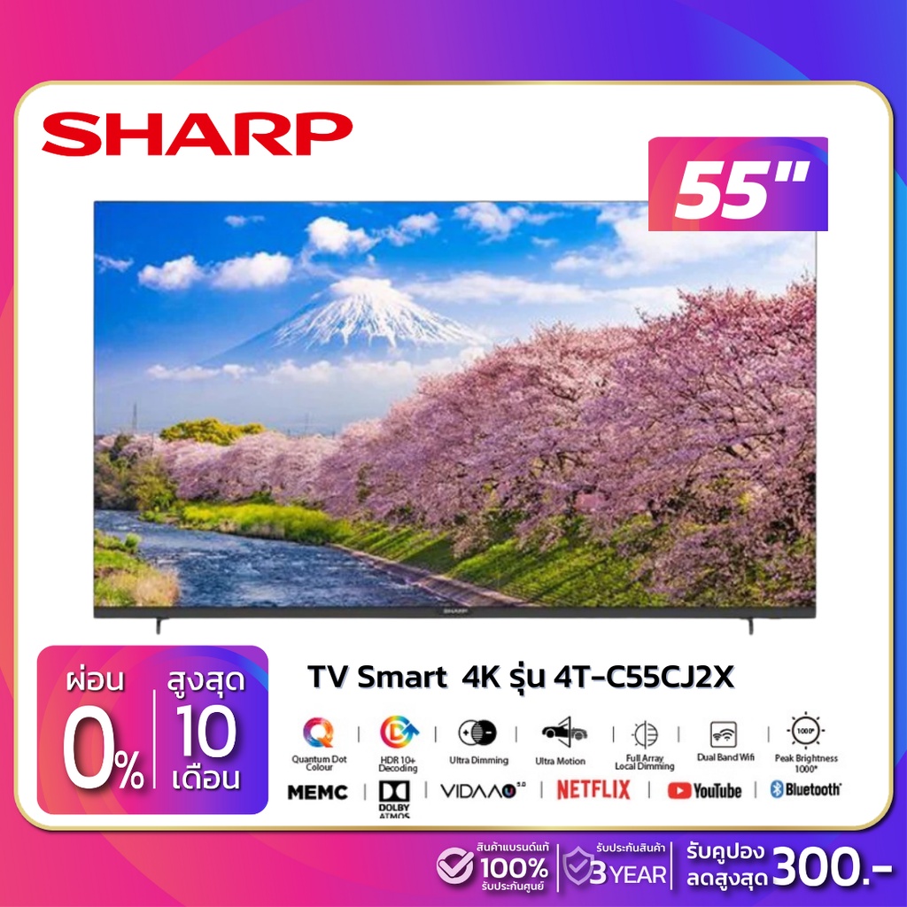 TV SMART 4K 55 นิ้ว ทีวี SHARP รุ่น 4T-C55CJ2X (รับประกันศูนย์ 3 ปี)