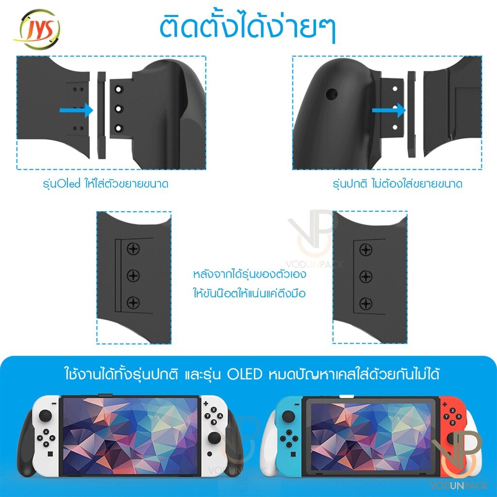 [JYS] Hybrid Case Nintendo Switch รองรับทั้ง Oled / รุ่นปกติ Grip Case กริป เคส นินเทนโด้สวิช สายถือห้ามพลาด