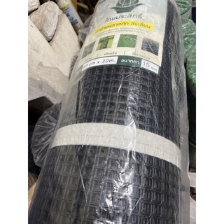 ข่าย PVC ยกม้วน มี 30 ม กว้าง90 cm