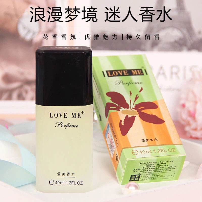 Aimei Perfume AD8 LOVEME น้ำหอม Lasting Fresh Light น้ำหอม Natural Student Unisex Perfume 40ml