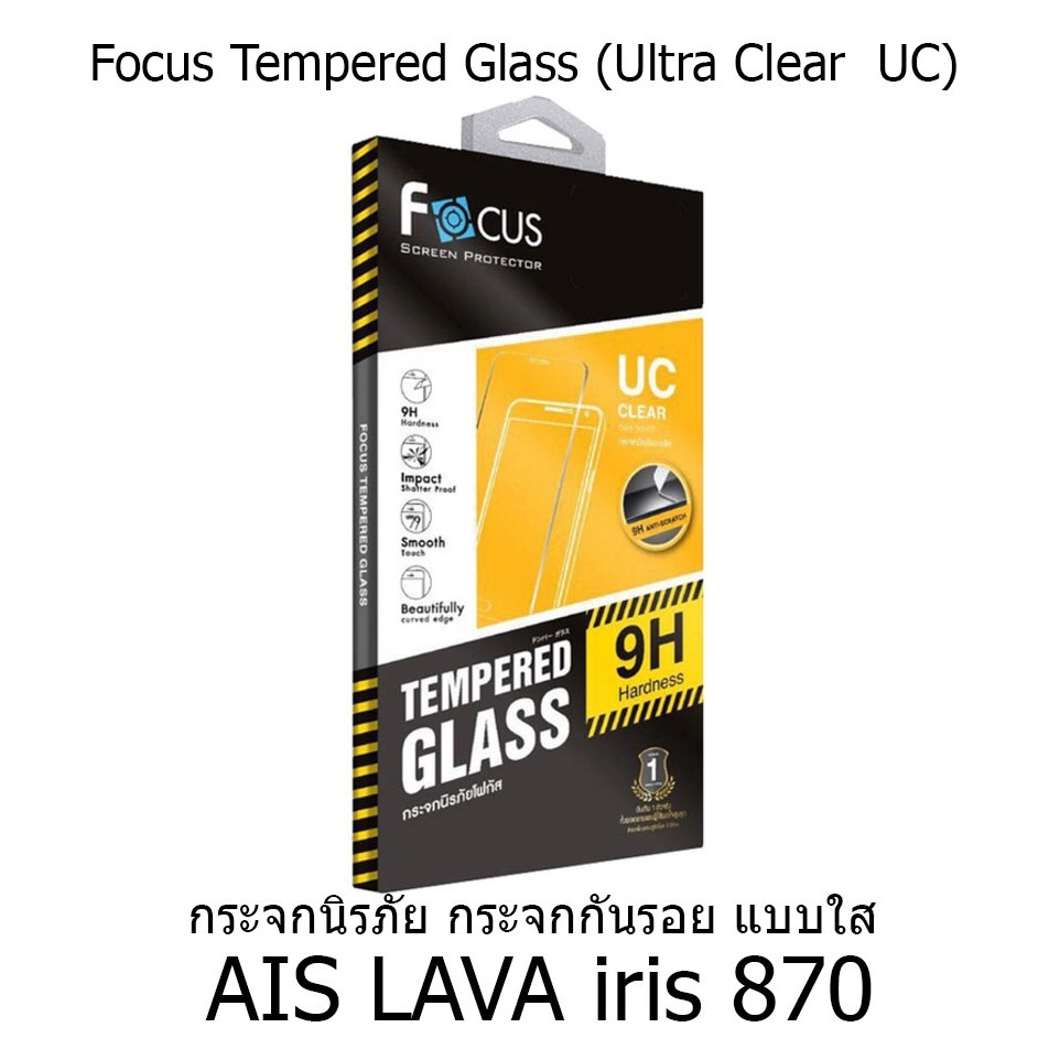Focus Tempered Glass Ultra Clear (UC) ฟิล์มกระจกกันรอย แบบใส โฟกัส (ของแท้ 100%) สำหรับAIS LAVA iris 870