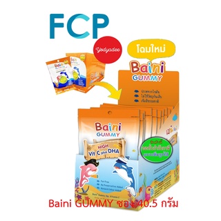 Baini Gummies High Vitamin C contains DHA 40.5 g 83309