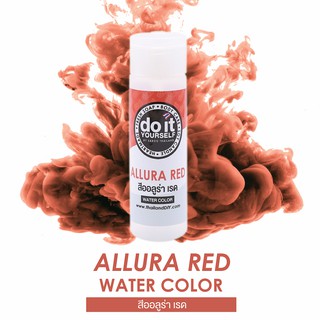 WATER COLOR - ALLURA RED สีน้ำ สีออลูร่า เรด