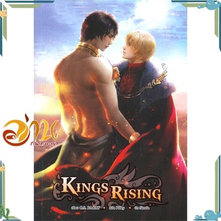 หนังสือ Kings Rising หนังสือนิยายวาย นิยายยูริ สินค้าพร้อมส่ง #อ่านกันเถอะเรา