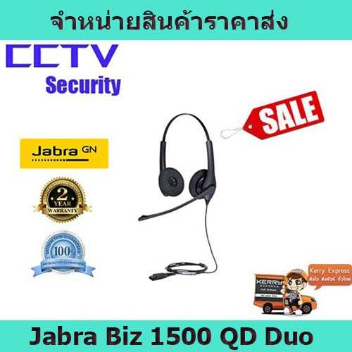 หูฟัง หูฟัง Jabra Biz 1500 QD Duo หูฟัง แบบมีสาย
