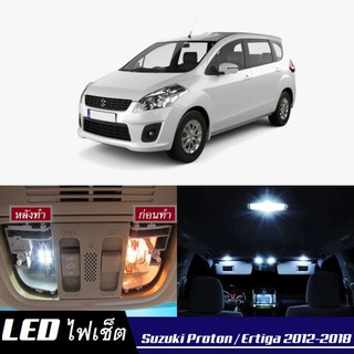 Suzuki Proton / Ertiga (ZE) LED ตกแต่ง​ภายใน​ มีให้เลือกหลายสี ; ไฟ สดใส ; ไฟแผนที่ ไฟเพดาน