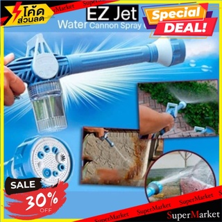 🔥The Best!! EZ JET WATER CANNON 8 in 1 หัวฉีดน้ำแรงสูง 🚚💨พร้อมส่ง!!