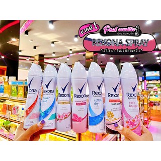 📣เพียวคอส📣Rexona Spray เรโซนา สเปรย์ลดเหงื่อ ระงับกลิ่น 150ml.(เลือกสูตร)