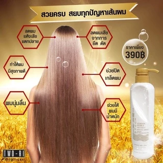 ใหม่! Two-Ri (ทูริ) เคราติน เคลือบแก้ว เนื้อขาวมุก พร้อมอะมิโนแอซิดเข้มข้น บำรุงและปิดเกล็ดผม (สีขาวมุก) เคลือบแก้ว ทูริ