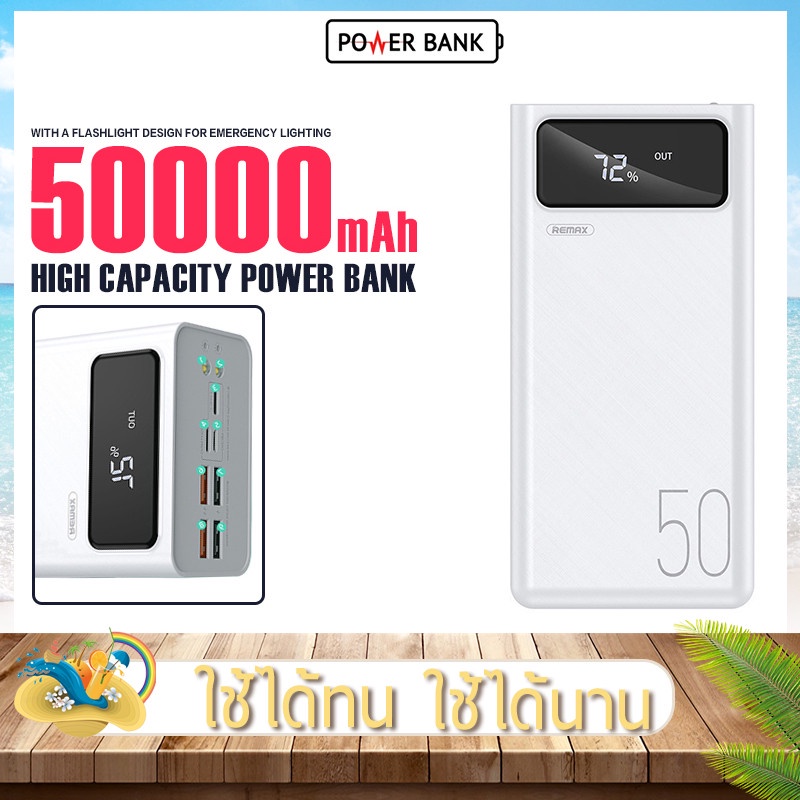 แบตสำรอง Remax รุ่น RPP-162 ความจุ 30000mAh/50000mAh PowerBank พาวเวอร์แบงค์ แบตเตอรี่สำรอง FastChar