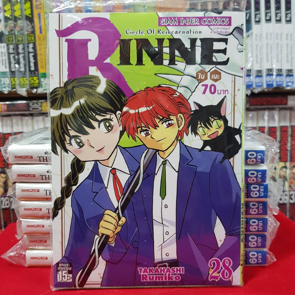 หนังสือการ์ตูน RINNE รินเนะ เล่มที่ 28 | Shopee Thailand