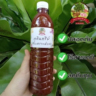 หัวเชื้อ จุลินทรีย์สังเคราะห์แสง PSB 600 ml. สูตรเข้มข้น พร้อมคู่มืออัตราส่วนการใช้และการขยายเชื้อ **หยกเพชรฟาร์ม**