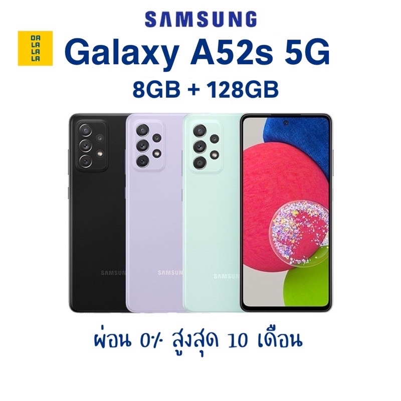 Samsung Galaxy A52s 5G[8+128GB] เครื่องศูนย์แท้ ประกันศูนย์ 1 ปี
