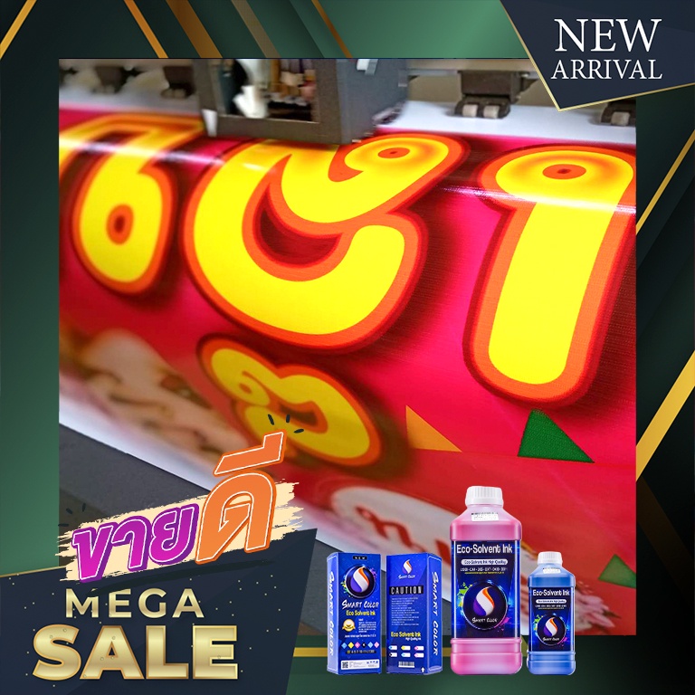 ✨ น้ำหมึก Eco-Solvent คุณภาพสูง ✨เกรดพรีเมียม เกรด 1 ปี  ช่วยถนอมหัวพิมพ์  DX11 DX10 i3200L1800 คุณภาพสูง ✨เกรดพรีเมียม ราคา ถูกที่สุด ดีลบีเคเค แกลเลอรีภาพที่ 3