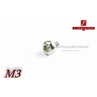 น็อตหัวทอร์ค-หัวดาว สแตนเลส M3x6