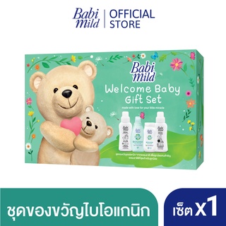 เบบี้มายด์ ชุดกระเป๋าของขวัญ ไบโอแกนิก (กล่องใหญ่) / Babi Mild Bioganik Giftset Stroller Bag (Large Box)