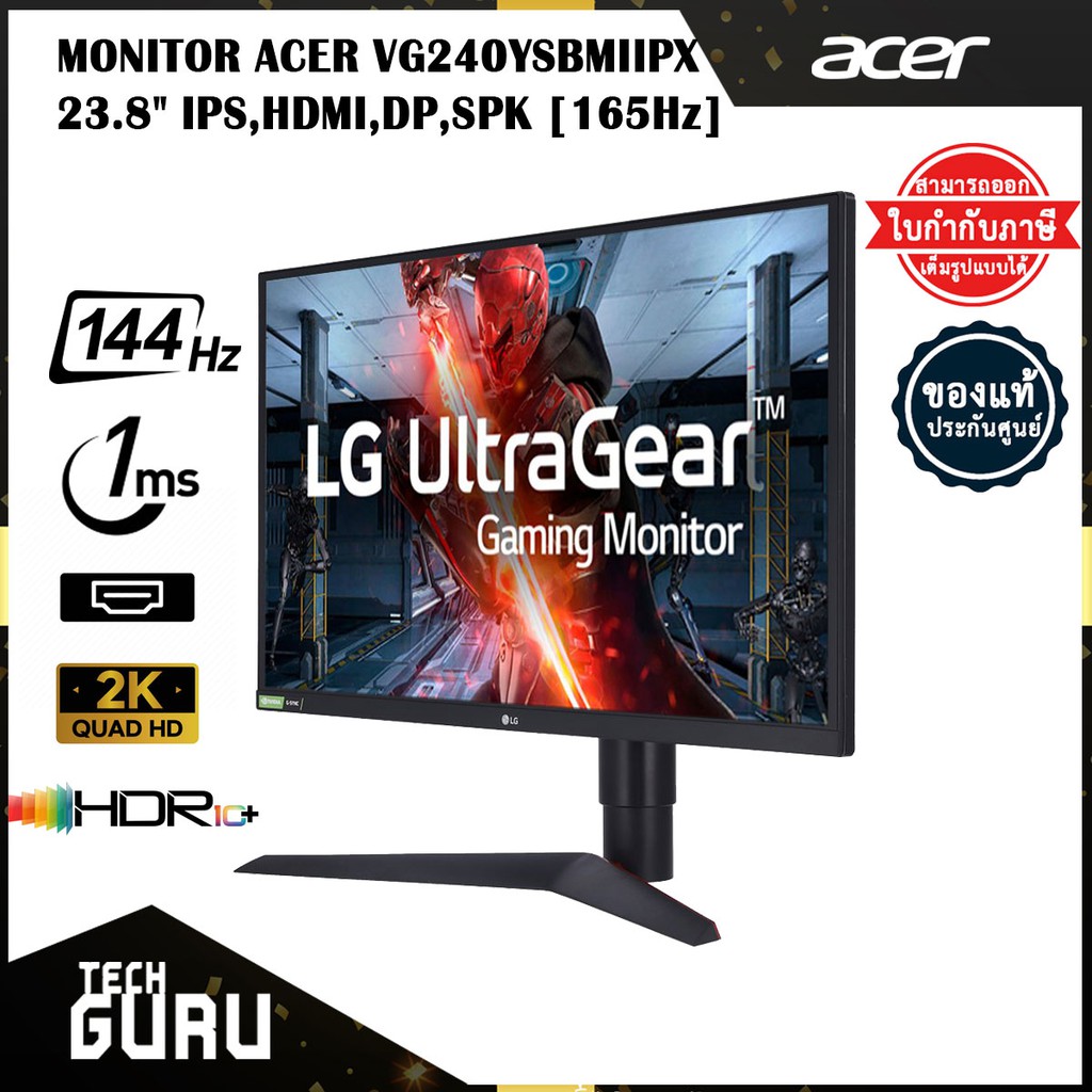 [พร้อมส่ง] หน้าจอคอมพิวเตอร์ Monitor TOR 27" L1-27GL850-B (IPS, DP, HDMI), 2K ,144Hz (SIS)